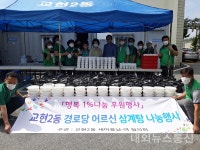 교현안림동향기누리, 충주시 자원봉사릴레이 동참