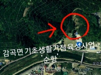 감곡면기초생활거점 사업 순항...주민 편의 우선