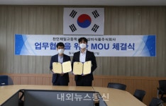 천안제일고, 상미식품주식회사와 MOU체결