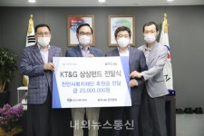 삼성웰스토리(주)케이티앤지천안 | KT&G천안공장, 상상펀드 후원 약정