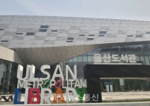 울산도서관, 제2기 인문학 아카데미 운영