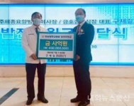 구제길 세종요양병원이사장, 전남대병원 발전후원금 4억원 기부