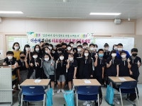 함평월야중, 아로마테라피 향기 치료 체험