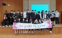함평월야중, 학생 자치역량 강화 리더십 캠프 개최