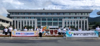 밀양시시설관리공단, 변기에 물티슈 NO