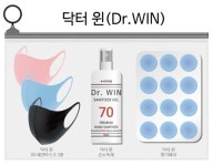 메디셀, 향기가 나는 향균 입체형 패션 마스크 닥터 윈(Dr.WIN)  출시