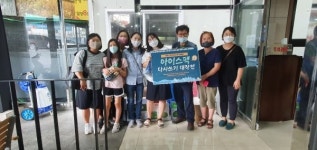 밀양시종합사회복지관, 지역주민과 함께하는 아이스팩 재활용 캠페인 실시