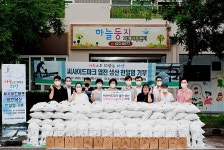 인천시설공단, 영종 씨사이드파크 염전에서 생산한 천일염 기부