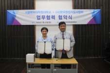 한국창업지도사협회, 서울벤처대학원대학교 산학협력단과 창업사업화 업무협약 MOU
