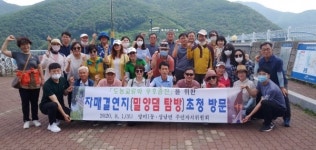 상남면, 자매도시 망미1동과 밀양 탐방