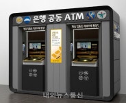 신한·KB국민·하나·우리은행 4대 은행 공동 ATM 운영 고객 편의성 강화
