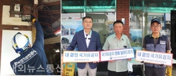 한국전기안전공사 전남서부지사, 보훈가족 전기안전점검서비스 실시