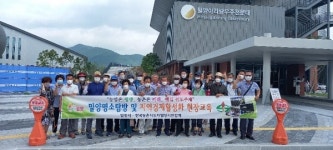 밀양시농촌지도자 밀양명소 GO! 지역경제활성화 UP!