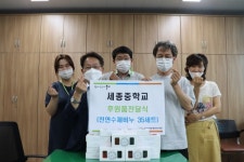 밀양시장애인복지관, 세종중학교 지역사회 나눔 실천 천연비누 나누기