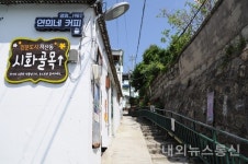 목포시 서산동 시화골목, 고즈넉한 풍경 만끽하고 혜택도 받아