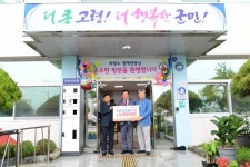 고령군,최영수 운수면 명예면장 교육발전기금 기탁