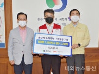 전국 재해구호협회, 충주 수해 극복을 위한 기탁 물품 전달