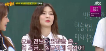 아는형님 이선빈 이광수와 공개 열애!