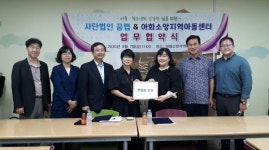 경주 아화소망지역아동센터-대구 사단법인 청소년꿈랩 업무협약 체결...도시와 농촌 특색 있는 프로그램 교류