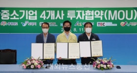 아산시, ㈜대한엔지니어링 투자 유치