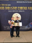 홍인성 중구청장 올해의 혁신행정대상 수상