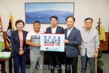 ㈜영인건설,  소외계층 극복 1,000만원 성금 기탁