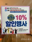 괴산전통시장, I LOVE GOESAN 동행세일 행사 개최