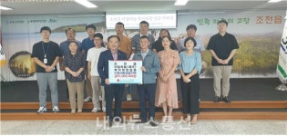 조천읍 아침하늘 복지회원 취약계층 1000만원성금 기탁