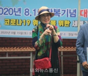 간해은 (주)샤인코리아 회장, 광복절 세계기록인증 챌린지 축사