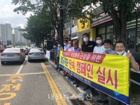 개인택시천안시지부, 불법행위 근절 캠페인!