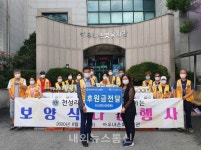 아우내은빛복지관, 홀몸어르신 보양식 나눔