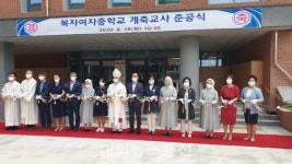 복자여중, 개축 교사 준공식