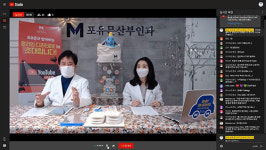송파 포유문산부인과, 기저귀 케이크 만들기 유튜브 스트리밍으로 진행
