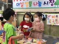 대구대실유치원, 수재민을 위한 대실 알뜰 나눔 시장 열어