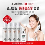 메디필 베스트셀러 생크림 트리플 필 롯데홈쇼핑 생방송에서 만난다