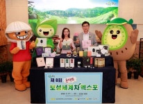 보성차 식품원 | 보성세계차엑스포 보성차 50% 특별할인...오는 17일부터
