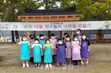 보은 송죽초, 학생 참여 트리하우스 완성