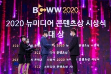 일진에게 찍혔을 때 뉴미디어 콘텐츠 대상 수상