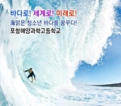 경북교육청, 스마트 해양 수산 산업 Young-Meister(청년 명장) 양성