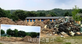 쌓여만 가는 쓰레기더미 감곡초 상평분교 폐교 운동장