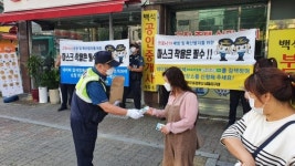 부천오정서 내동지구대, 장소 이동 게릴라식 안심순찰 홍보 캠페인 전개