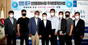 인천 중구, 인천종합어시장 주차환경개선에 국비 158억 확보