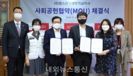 (주)팜스킨-대한적십자사, 사회공헌 위해 맞손