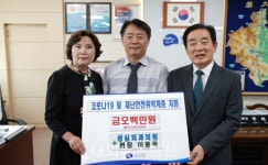 진천성심외과의원, 취약계층 돕기 후원금 기탁