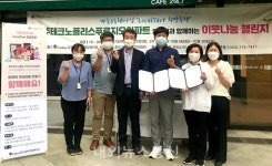 청주시장애인종합복지관-푸르지오아파트, 희망동행 협약