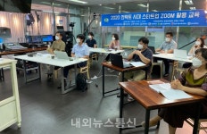 백석문화대 창업보육센터, 언택트시대 ZOOM 활용 특강