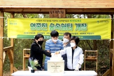 인천시설공단, 씨사이드파크 영종진 숲속쉼터 개장