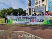 천안시차량등록사업소, 무보험 운행 차량 근절 캠페인