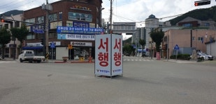 평창군 진부파출소 앞 사거리, 추석연휴까지 교통체계 변경 운영