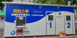 경주 코로나19 추가 확진자 1명 발생...전제 누적 85명